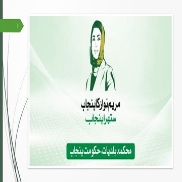 SHAN UC 27 Zero Waste POINTS 04052025.pptx