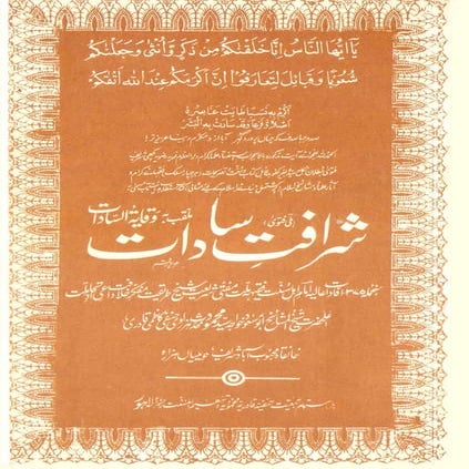 Sharafat e sadaat | PDF