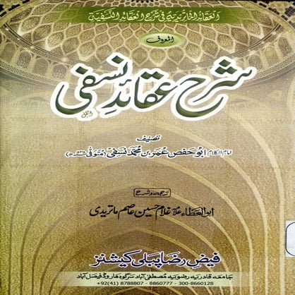 Sharah aqaid e nasafi by abul ata ghulam hussain  asim matureedi