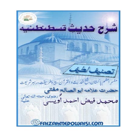 Sharah  hadees  qustuntunia  by faiz ahamd owaisi