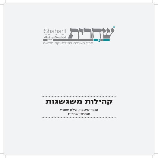 Sharait paper 1-print+gray