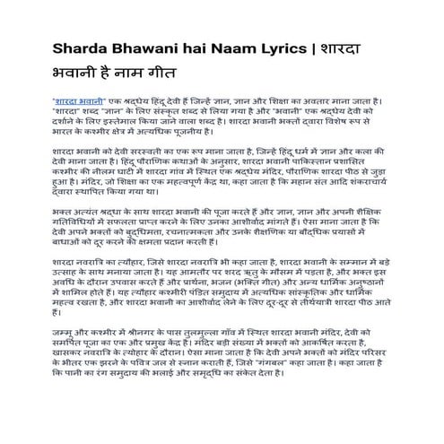 sharda bhawani.pdf