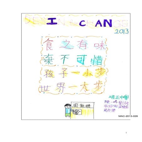 MAC-2013-026 食之有味 棄不可惜 WASTE FOOD? NO WAY, NO WASTE!!