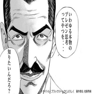 プレゼンテーションシンキング（Presentation Thinking)