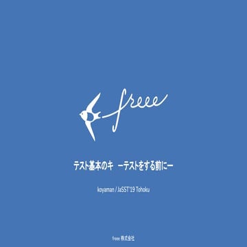 [Shared]jasst19tohoku keynote_publish