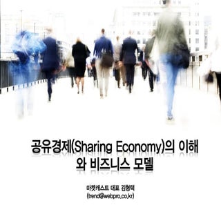 Sharing Economy and Business Model 