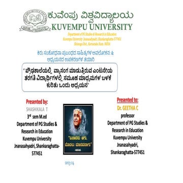 The effect of mass media in senior secondary education