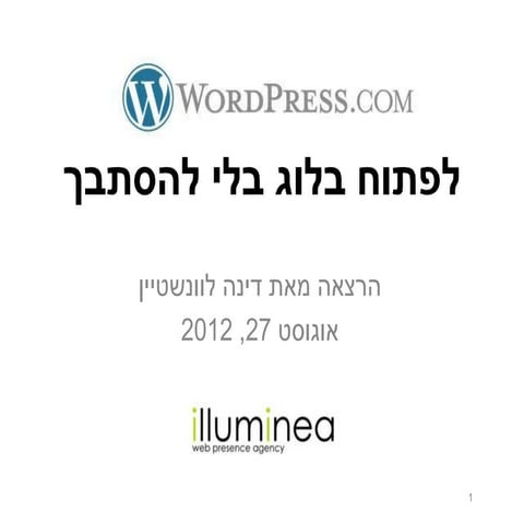Blogging with WordPress.com for beginners, part 1/3, by Deena Levenstein IN H...
