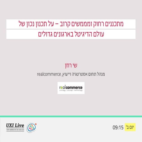 Enterprise Digital Strategy - Digital transformation in large organizations