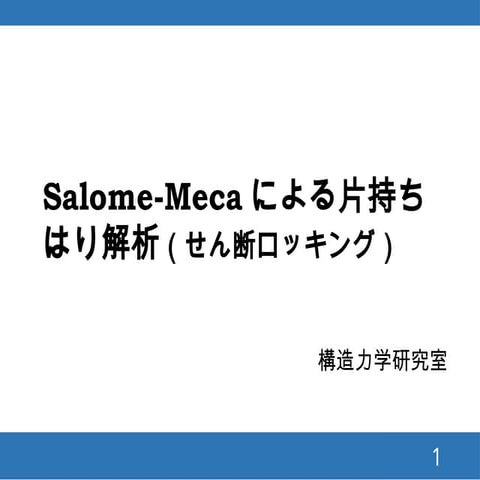 Bending of a beam using 2D plane stress element with Salome-Meca 2023