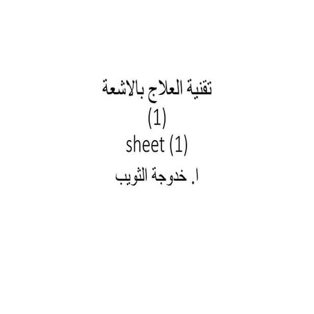 sheet one for  radiation technology 1.pdf