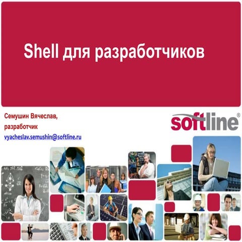 Shell for developers