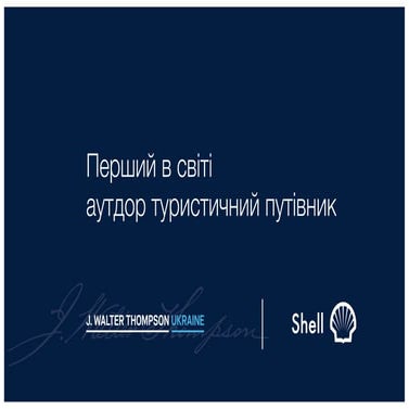 1st world’s OOH tourist’s guide