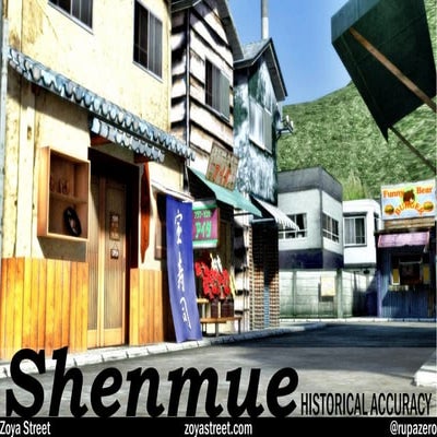 Shenmue