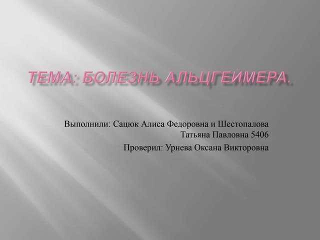 Shestopalova satsuk
