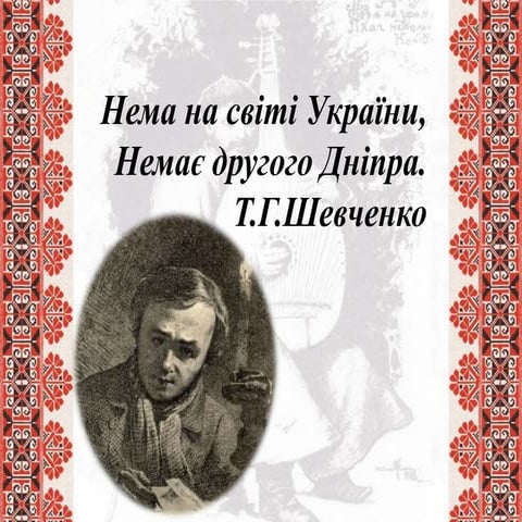 Shevchenko