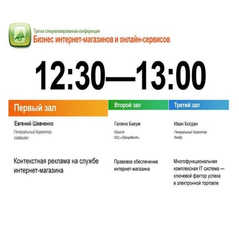 Контекстная реклама на службе интернет-магазина