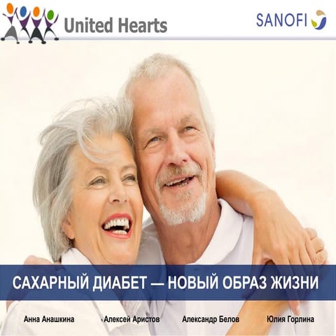 Shg 2016-social-united hearts-aaajshg-2016-social-united hearts- aaaj