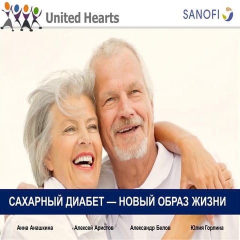 Shg 2016-social-united hearts-aaajshg-2016-social-united-hearts-_aaaj
