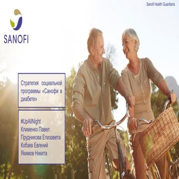 Shg 2016-social-#up allnight-епенshg-2016-social--upallnight-епен