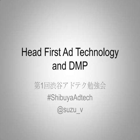 Head First Ad Technology and DMP