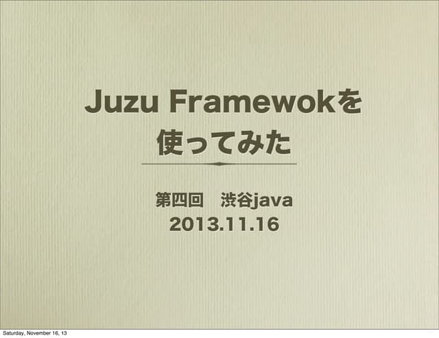 Juzu Frameworkを使ってみた @第四回 渋谷java