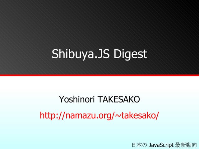 Shibuyajs Digest