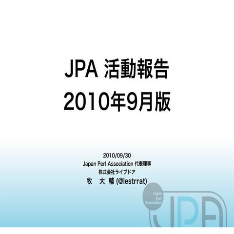JPA 活動報告 2010/09 Shibuya.pm #14