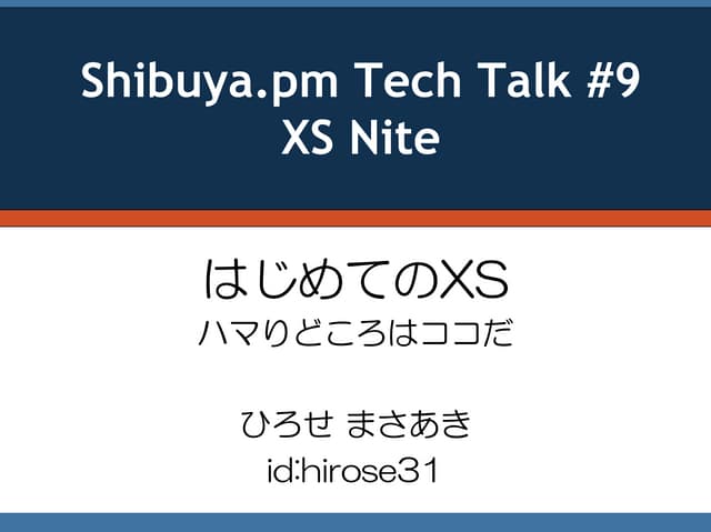 Shibuya.pm #9 My First XS