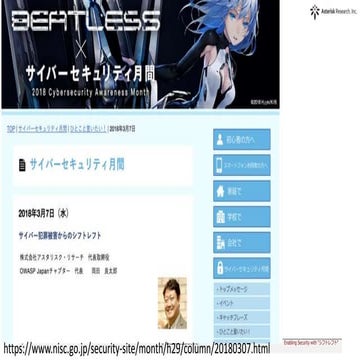 シフトレフト  ～経営判断をサポートするセキュリティ・ビジョン～