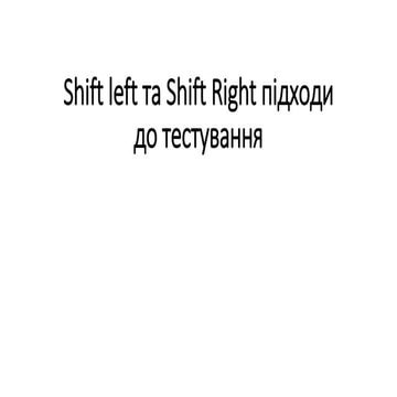 ОЛЕГ ЗАРЕВИЧ «Shift left та Shift Right підходи до тестування»