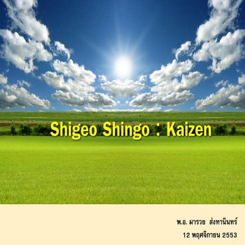 ไคเซ็น Shigeo Shingo - Kaizen and the Art of Creative Thinking 