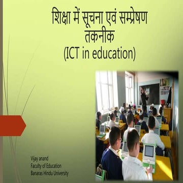 Shiksha mein suchana evm sampreshan technique