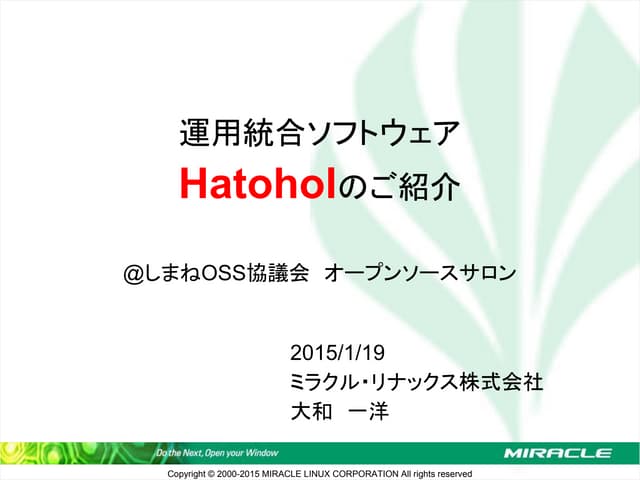 Shimane oss-salon-hatohol-2015-0119