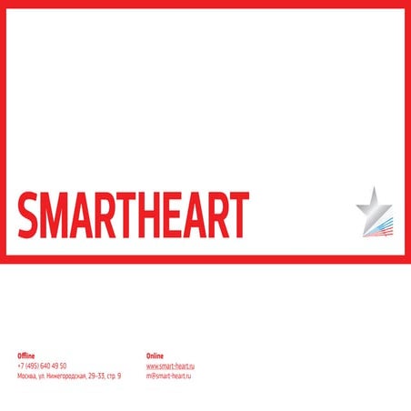 SmartHeart Interective