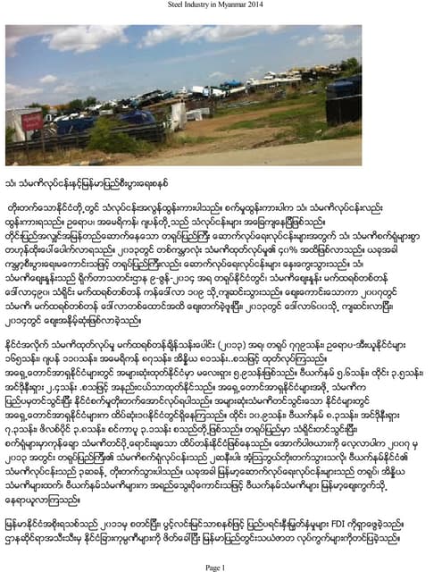 Shipbreaking myanmar-2014