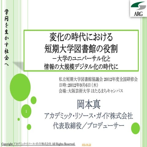 Shitantokyo(20120906)