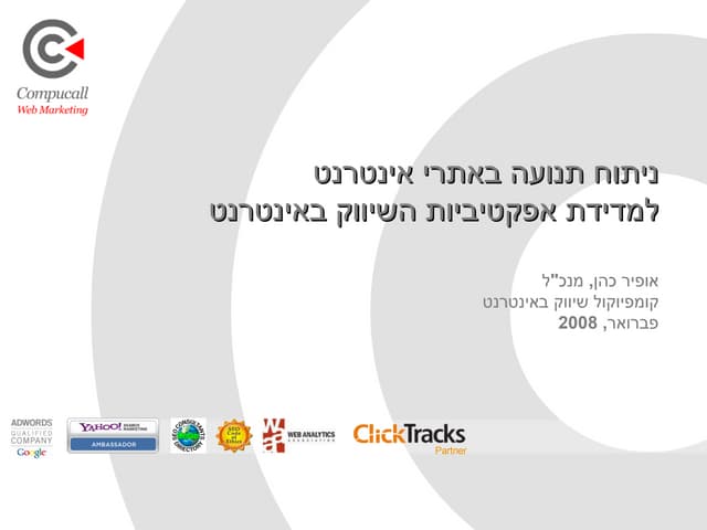 WebMasters Ophir  Cohen 28022008