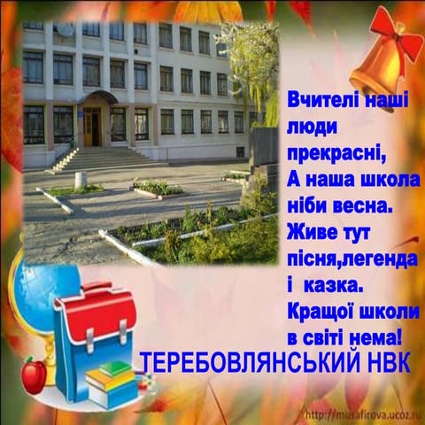 Звіт про роботу  Шкафаровської М.В.