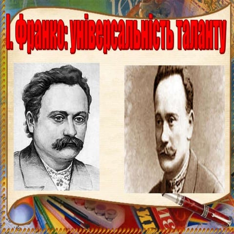 Презентація