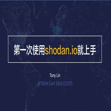 第一次使用Shodan.io就上手