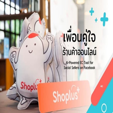 Shoplus thailand social e commerce tool