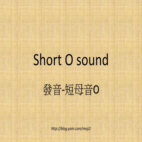Short o sound