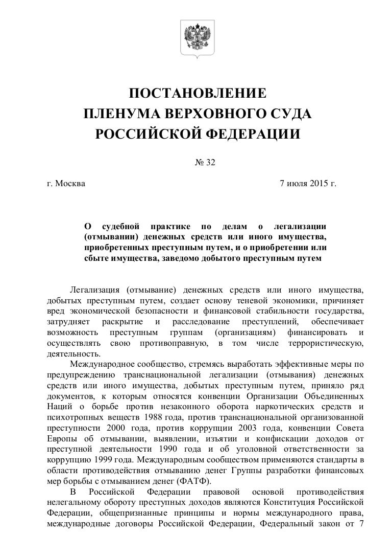 Постановление пленума 31 осаго