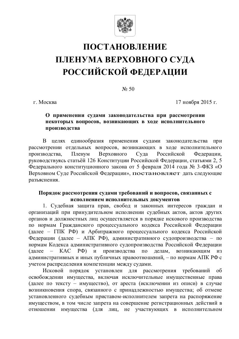 Окончание исполнительного производства в связи с невозможностью исполнения