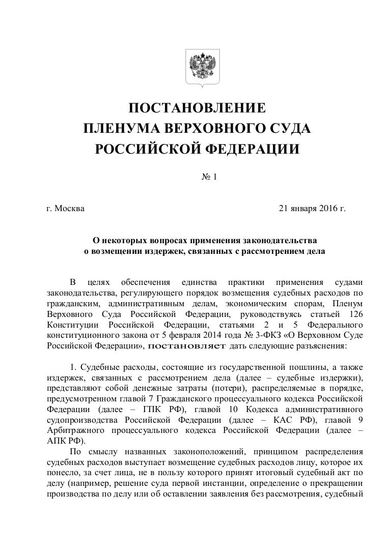 Подать жалобу в жэк