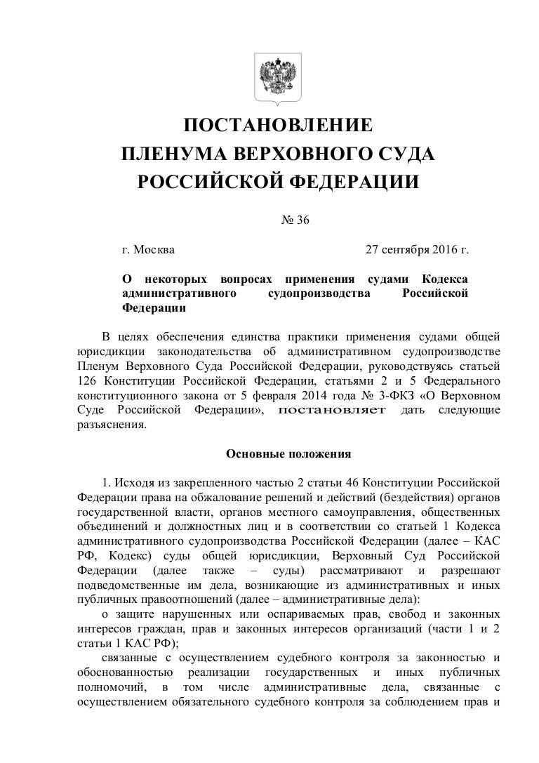 Кас отмена судебного приказа Кас отмена судебного приказа