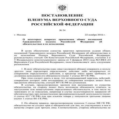обзор судебной практики договор займа