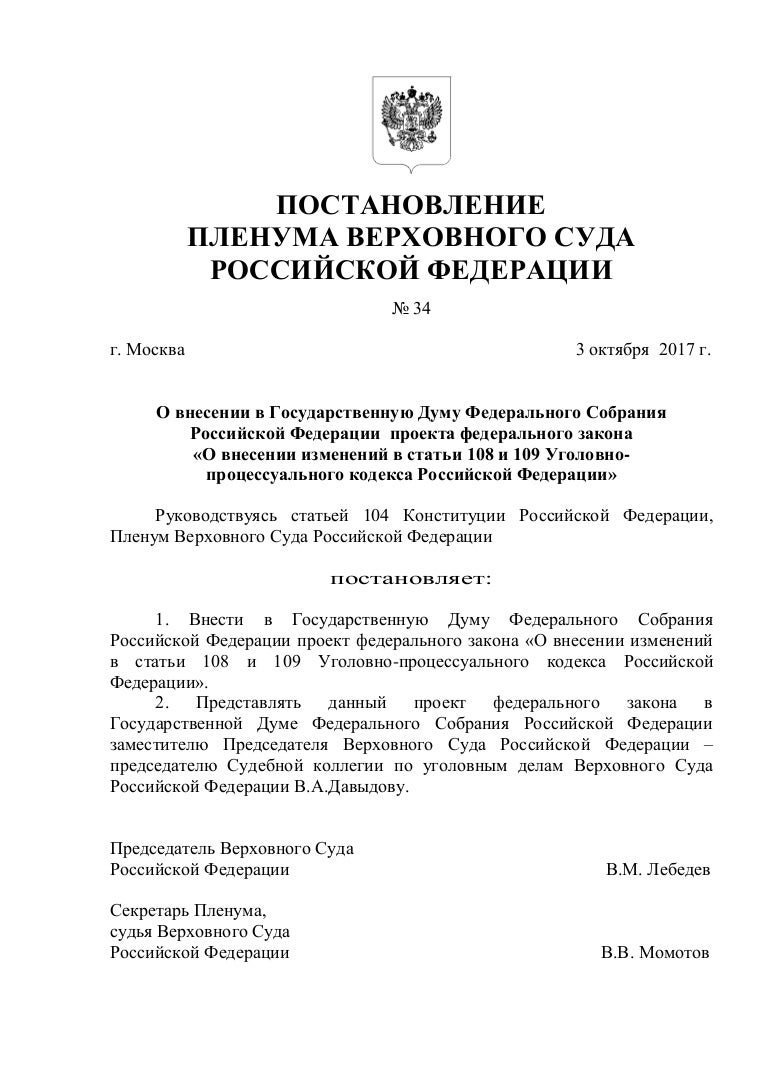 Пленум осаго 2017