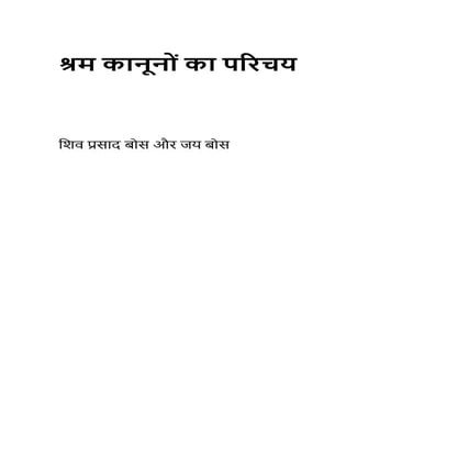 Shram Kanoonon Ka Parichay Shiv Prasad Bose.pdf